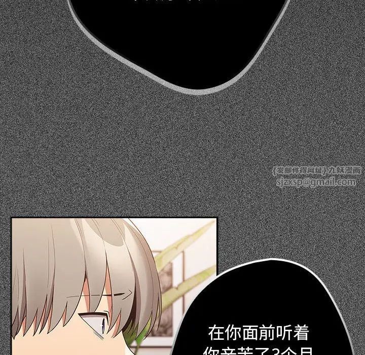 游戏规则我来定第49話