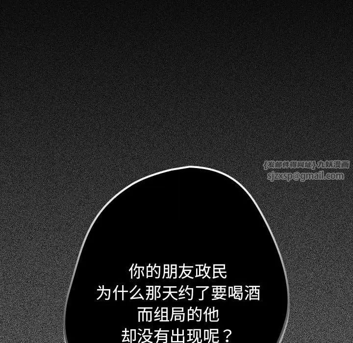 游戏规则我来定第49話