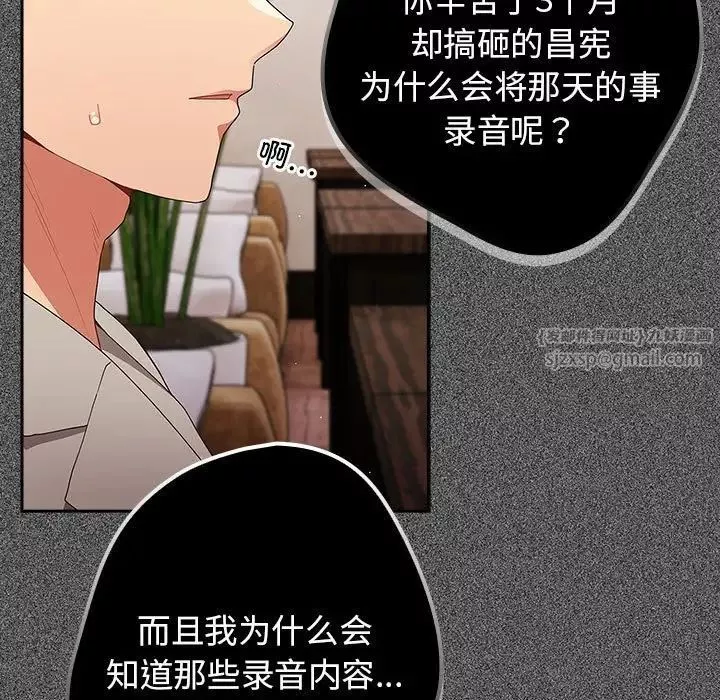 遊戲規則我來定第49話