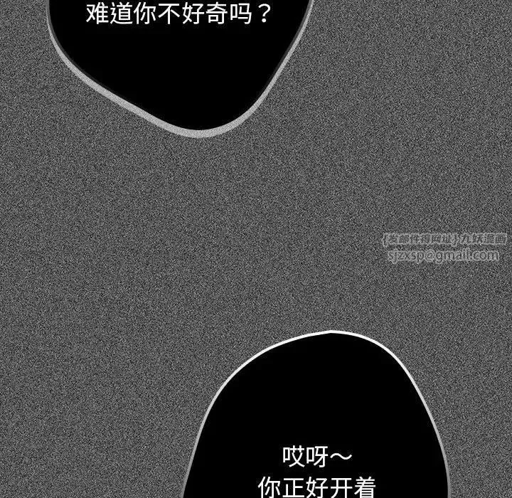 游戏规则我来定-第49話 - 图片 140