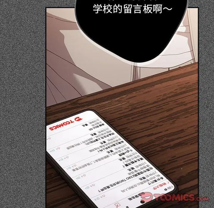 游戏规则我来定第49話