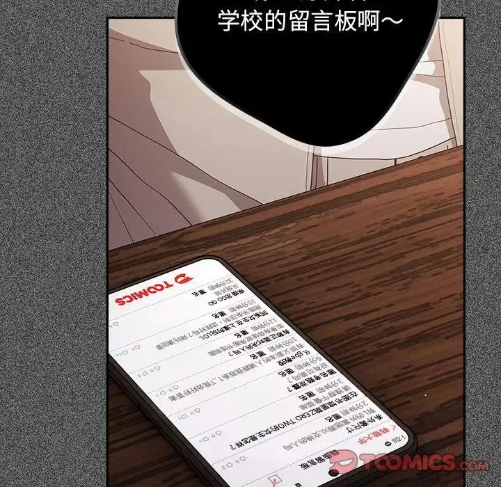 游戏规则我来定-第49話 - 图片 141