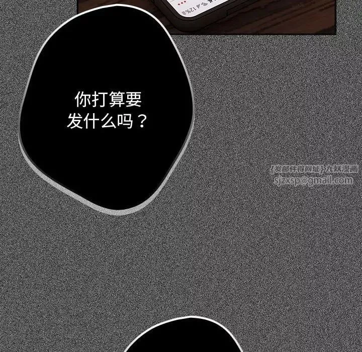 游戏规则我来定-第49話 - 图片 142