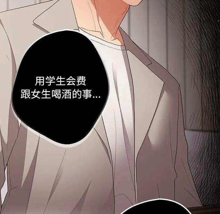 游戏规则我来定第49話