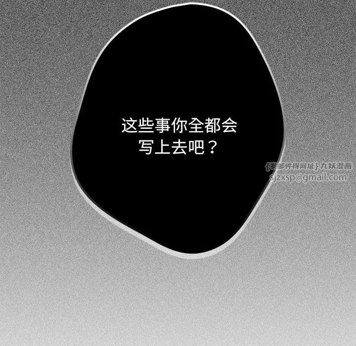 遊戲規則我來定第49話