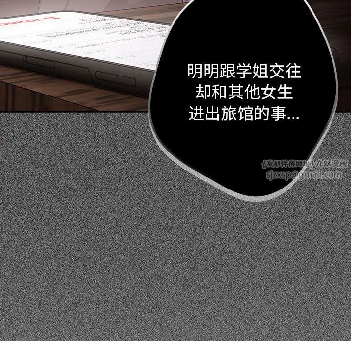 游戏规则我来定第49話