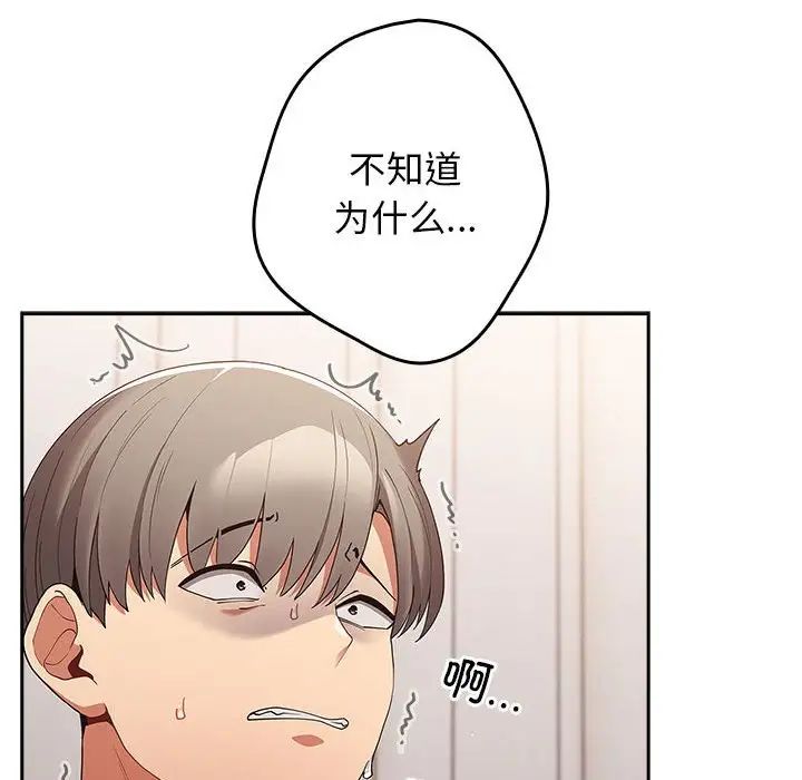 游戏规则我来定第49話