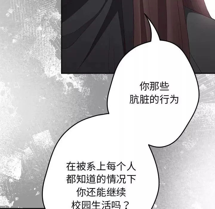 游戏规则我来定-第49話 - 图片 154