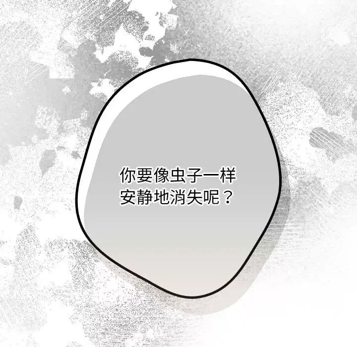 游戏规则我来定-第49話 - 图片 157