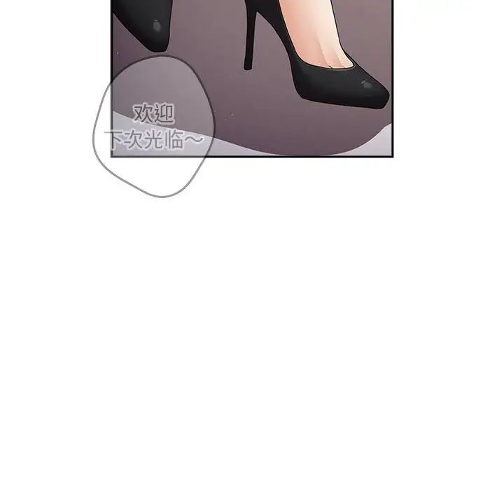 游戏规则我来定第49話