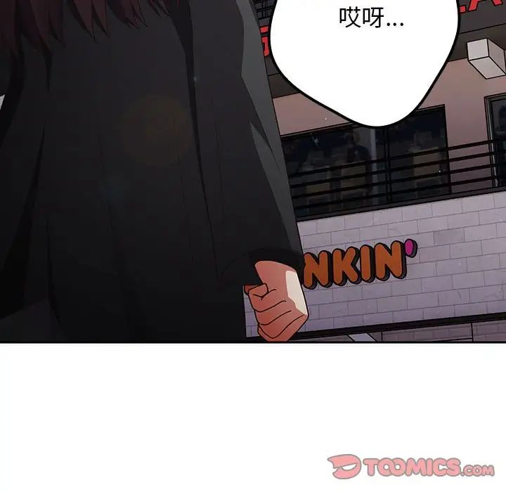 遊戲規則我來定第49話