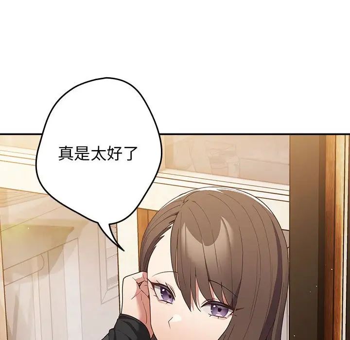 游戏规则我来定第49話