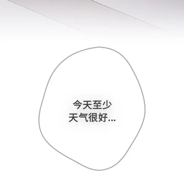 游戏规则我来定第49話