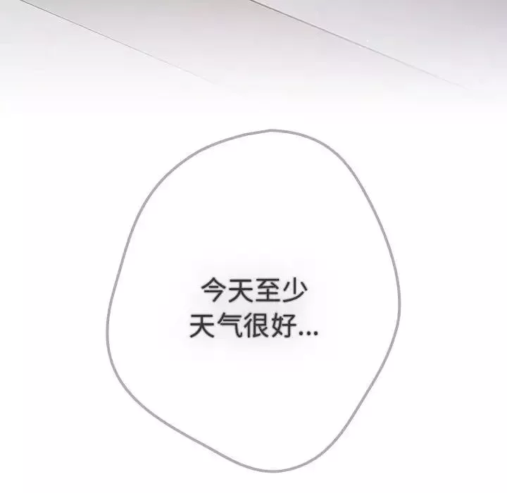 遊戲規則我來定第49話