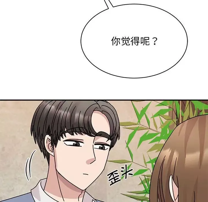 我的完美缪斯-第28话 - 图片 8