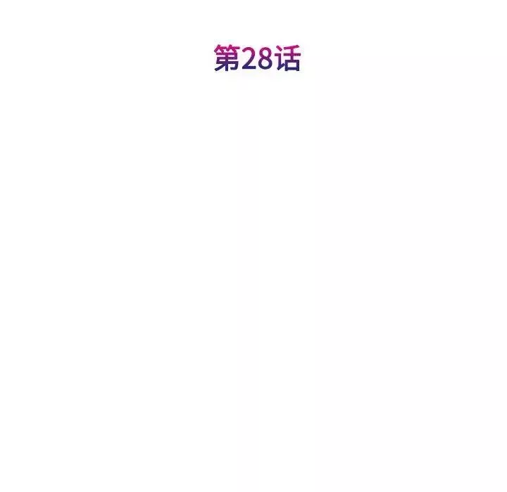我的完美缪斯第28話