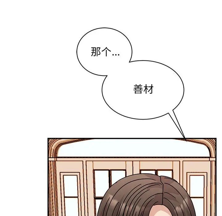 我的完美缪斯第28话