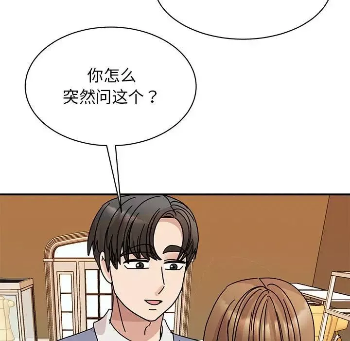 我的完美缪斯-第28话 - 图片 44