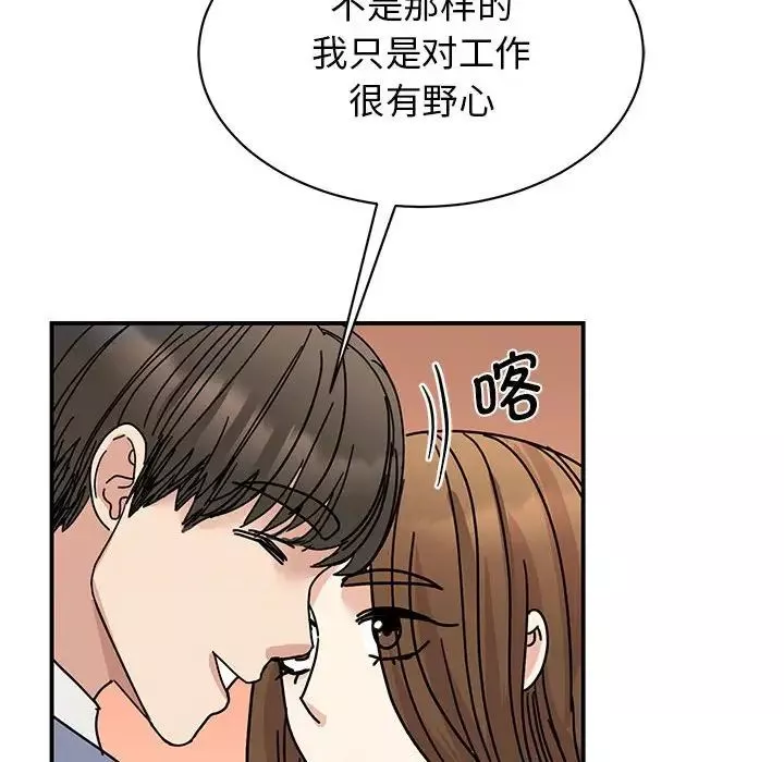 我的完美缪斯-第28话 - 图片 49