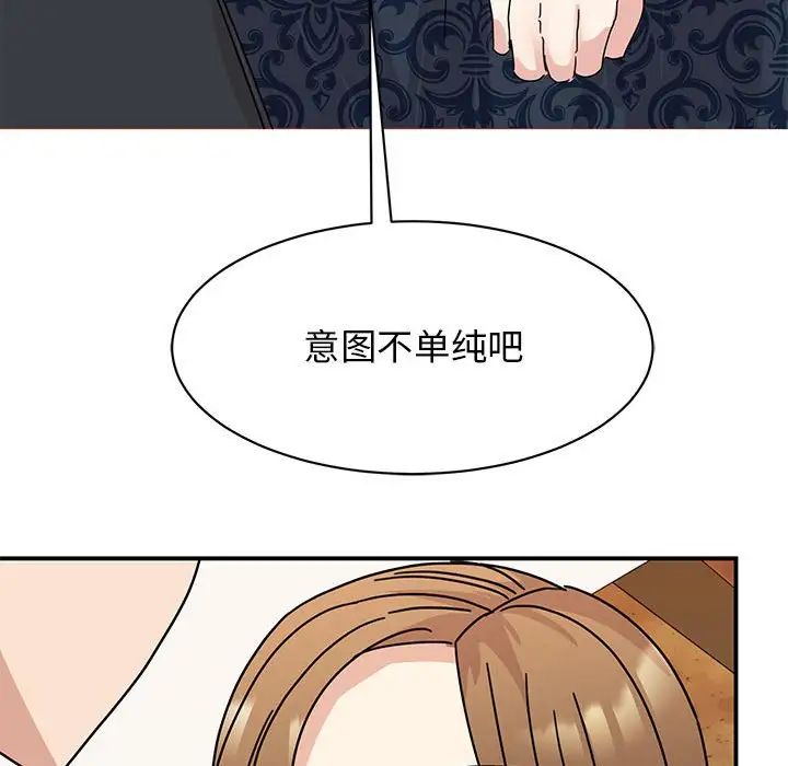 我的完美缪斯第28话