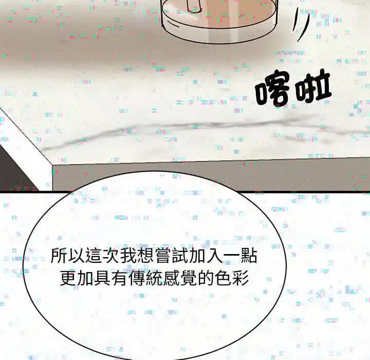 我的完美缪斯-第28话 - 图片 66
