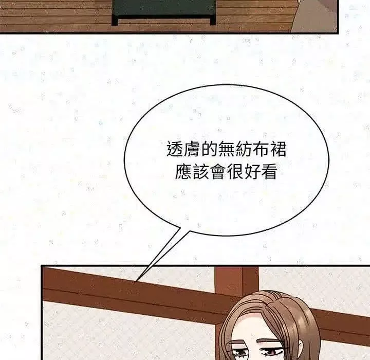 我的完美缪斯-第28话 - 图片 68