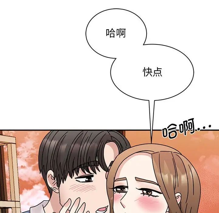 我的完美缪斯第28话