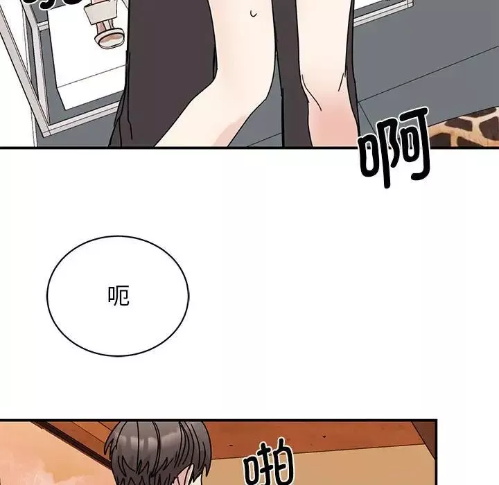 我的完美缪斯-第28话 - 图片 92