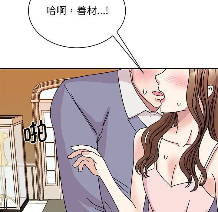 我的完美缪斯第28话