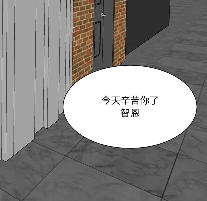 我的完美缪斯第28话