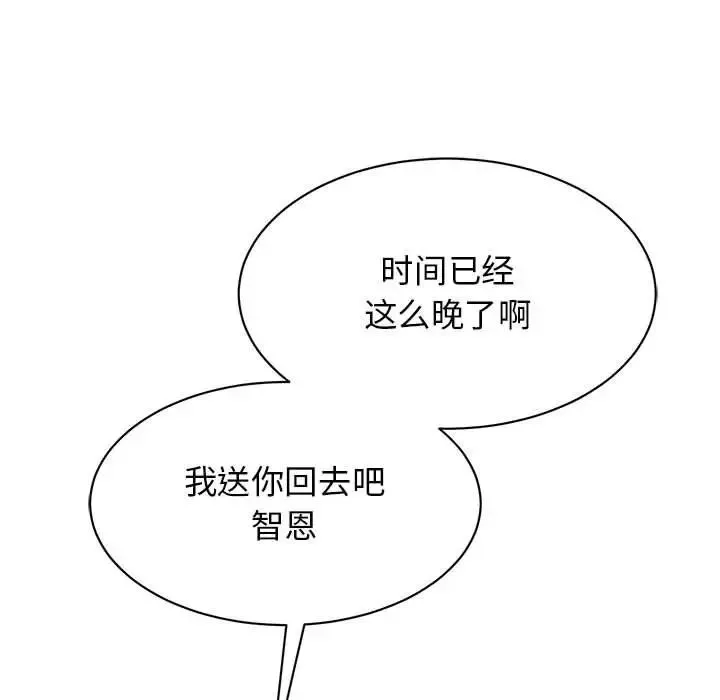 我的完美缪斯第28話