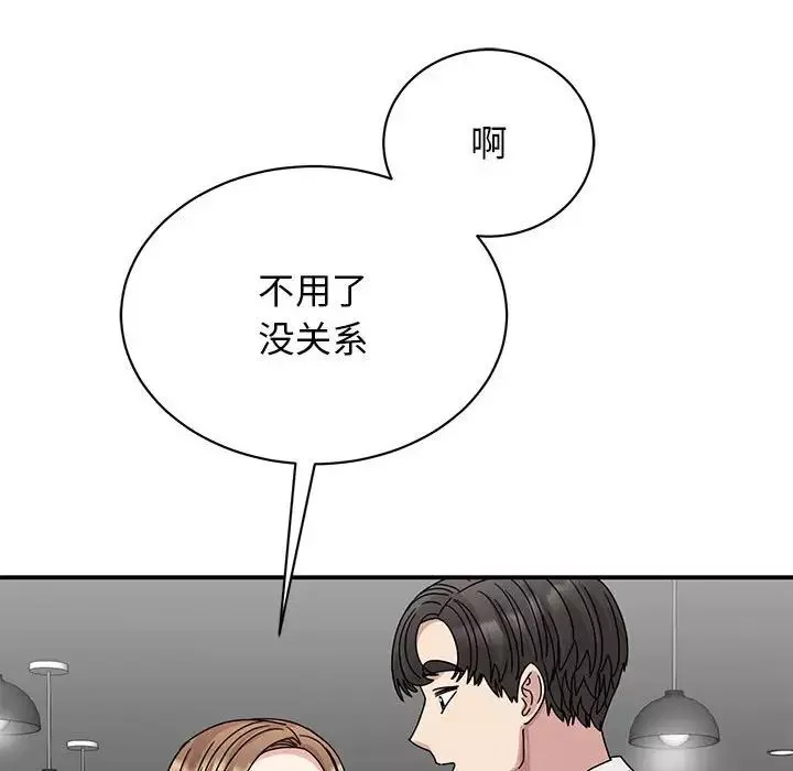 我的完美缪斯-第28话 - 图片 110