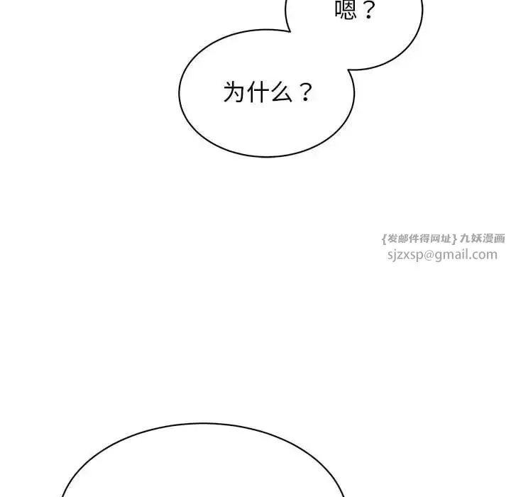 我的完美缪斯-第28话 - 图片 112