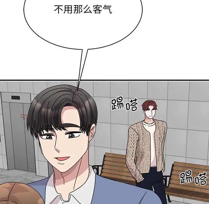 我的完美缪斯第28话