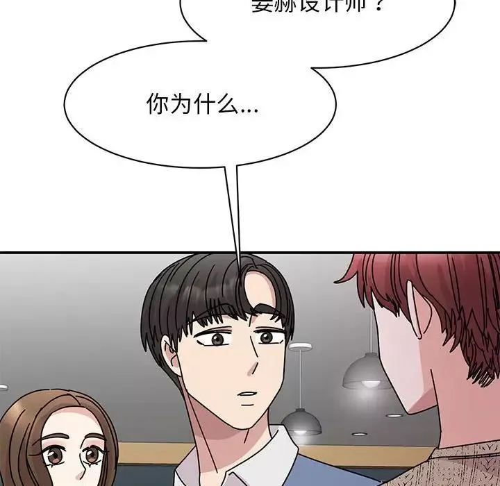 我的完美缪斯-第28话 - 图片 120