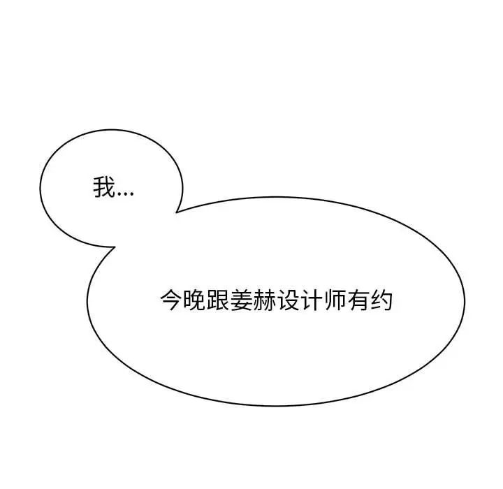 我的完美缪斯第28话