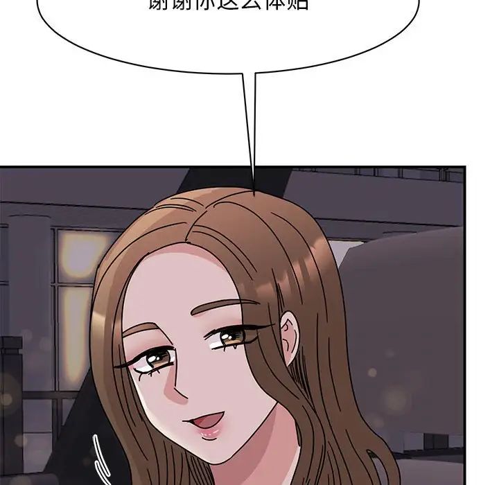 我的完美缪斯第28话