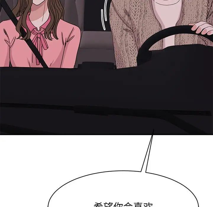 我的完美缪斯第28话