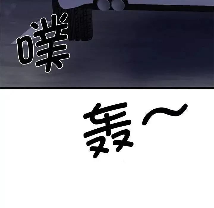 我的完美缪斯-第28话 - 图片 149