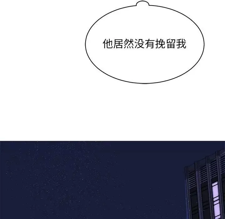 我的完美缪斯-第28话 - 图片 146
