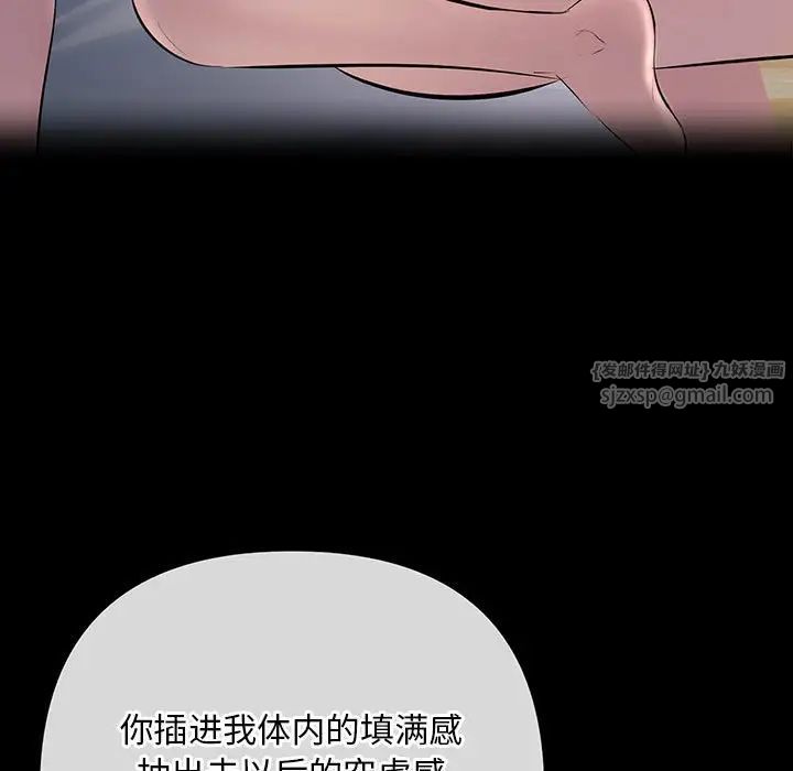 不正常关系第29话