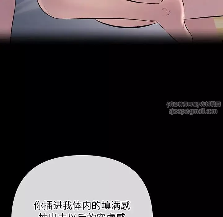 不正常关系第29話