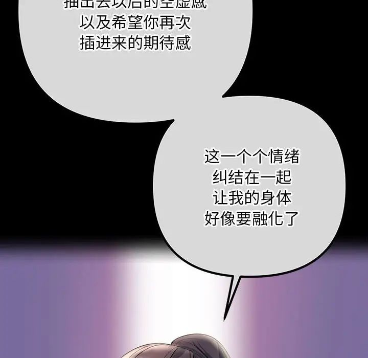 不正常关系第29话