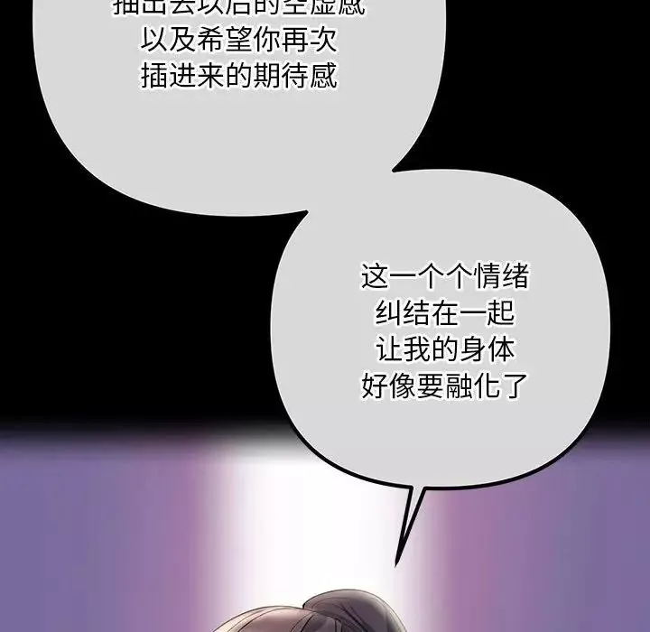 不正常关系第29話
