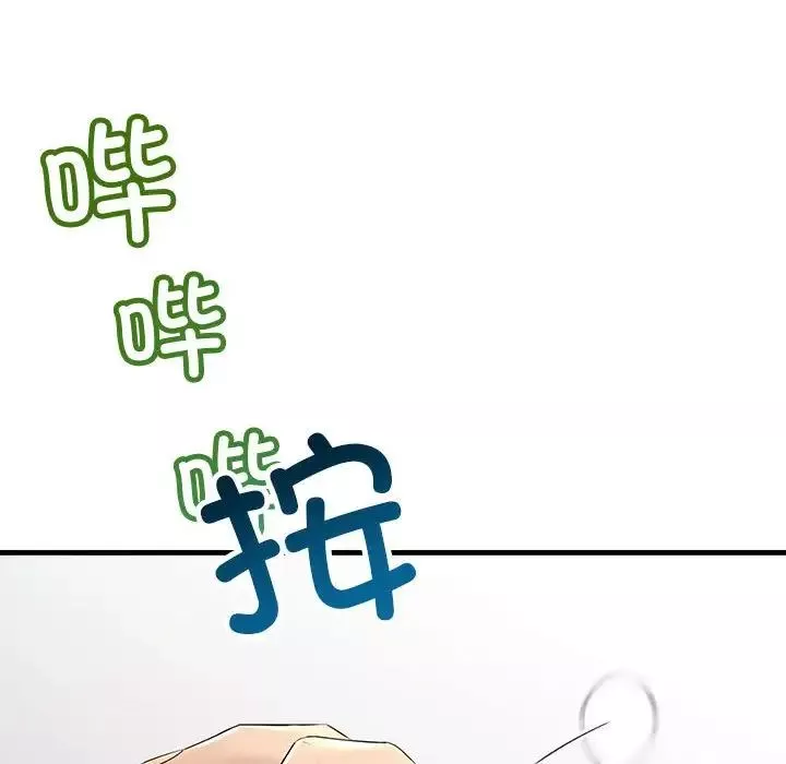 不正常关系-第29话 - 图片 24