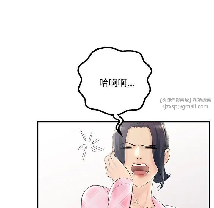 不正常关系第29话