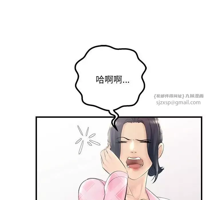 不正常关系-第29话 - 图片 28