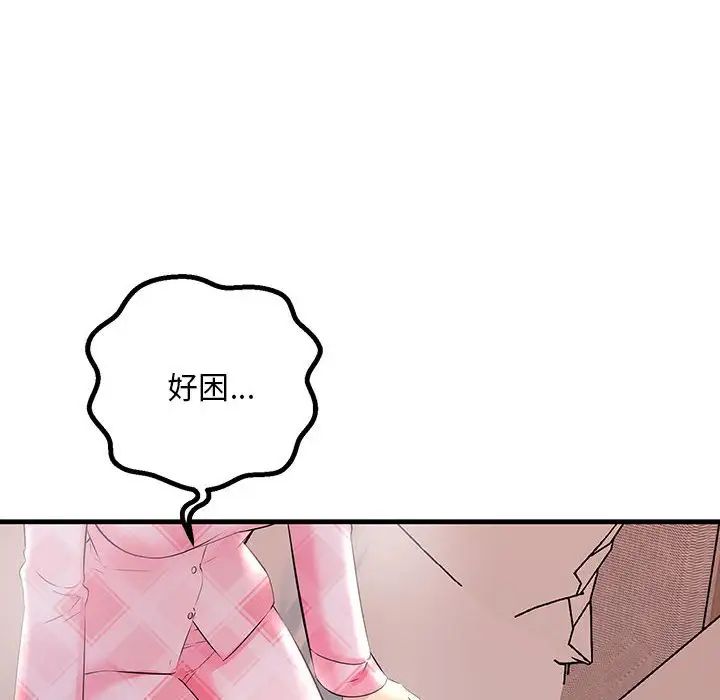 不正常关系第29话
