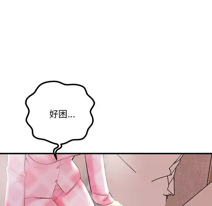 不正常关系-第29话 - 图片 30