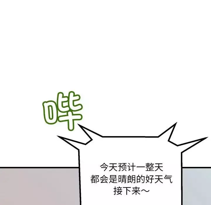 不正常关系-第29话 - 图片 38